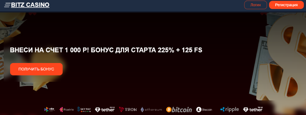Bitz зеркало